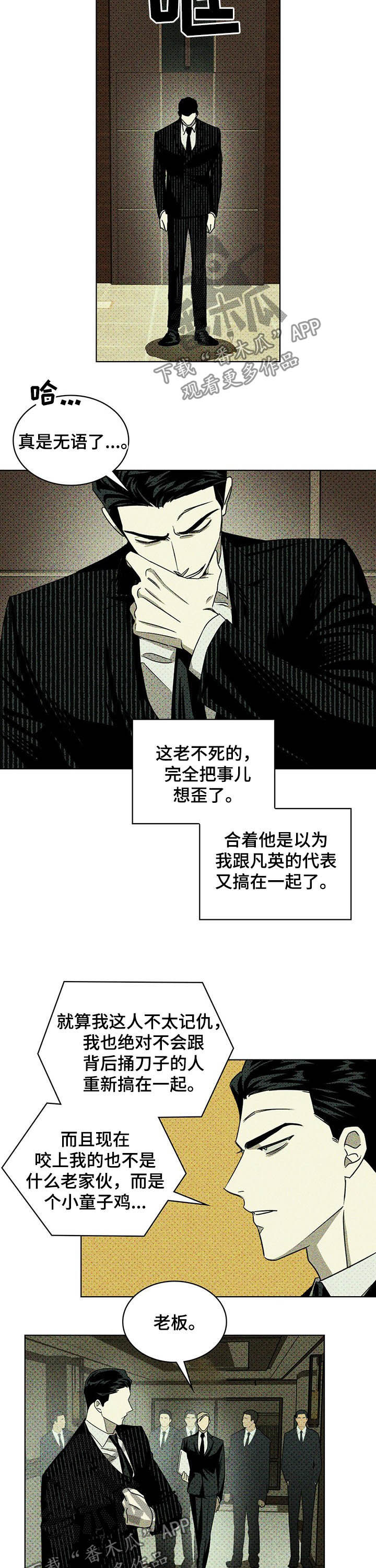 第47章：高层会议12