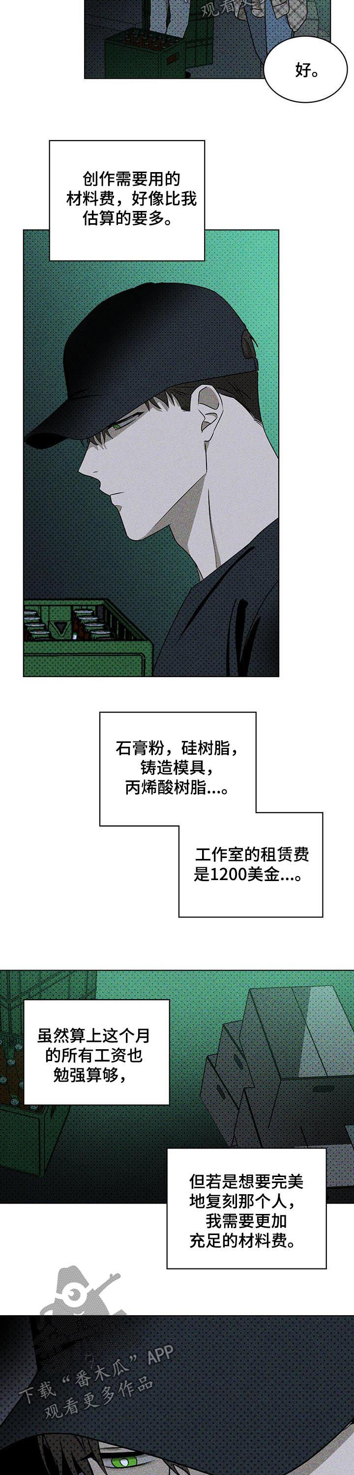 第34章：难以掌控9