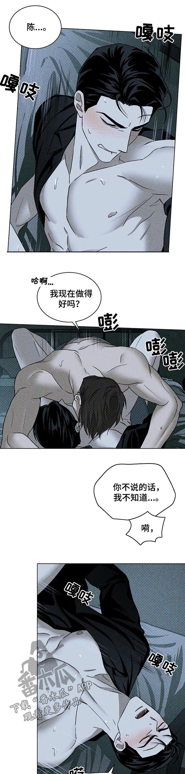 第27章：别像个傻子一样5