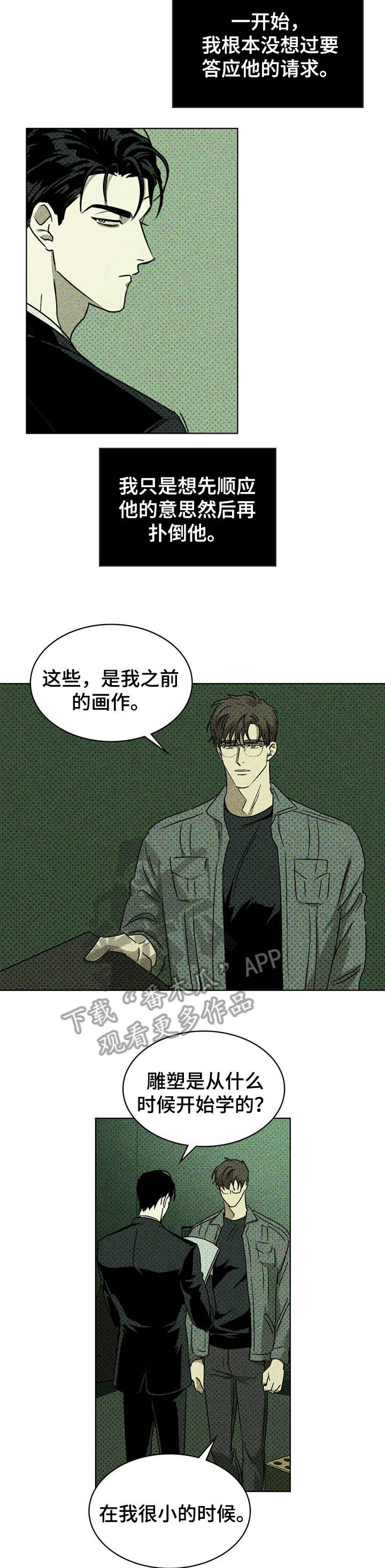 第8章：模特8