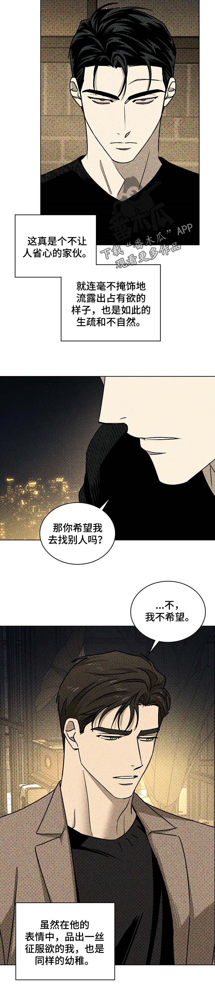 第56章：小虎崽5