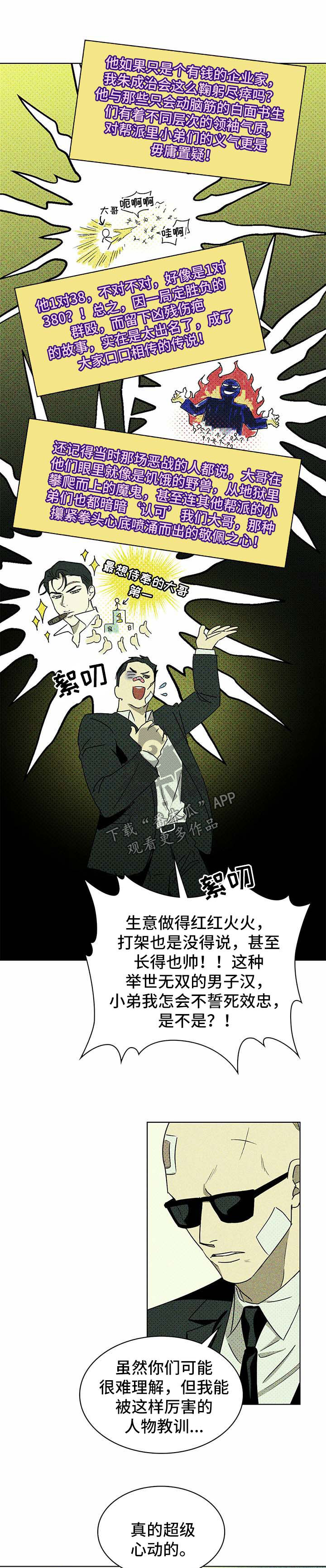 第16章：模特6