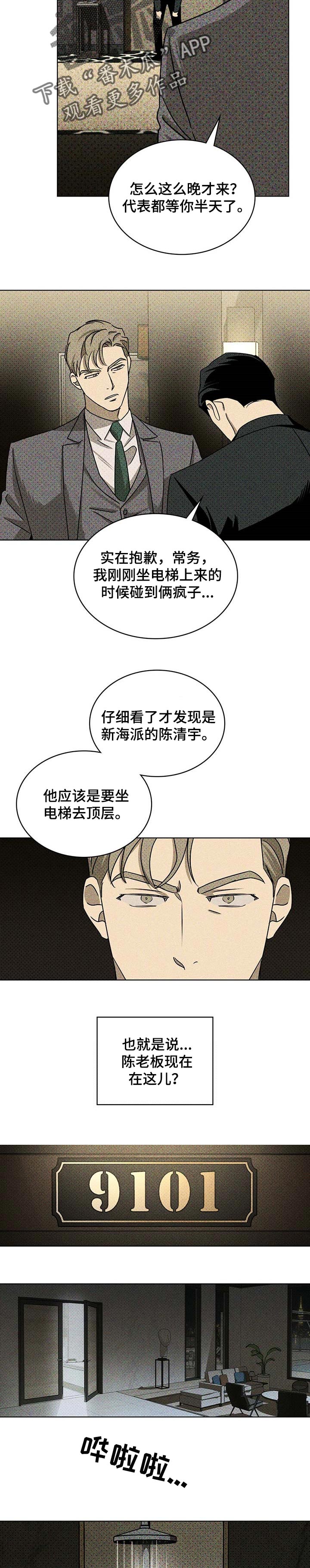 第57章：不会再疼了7