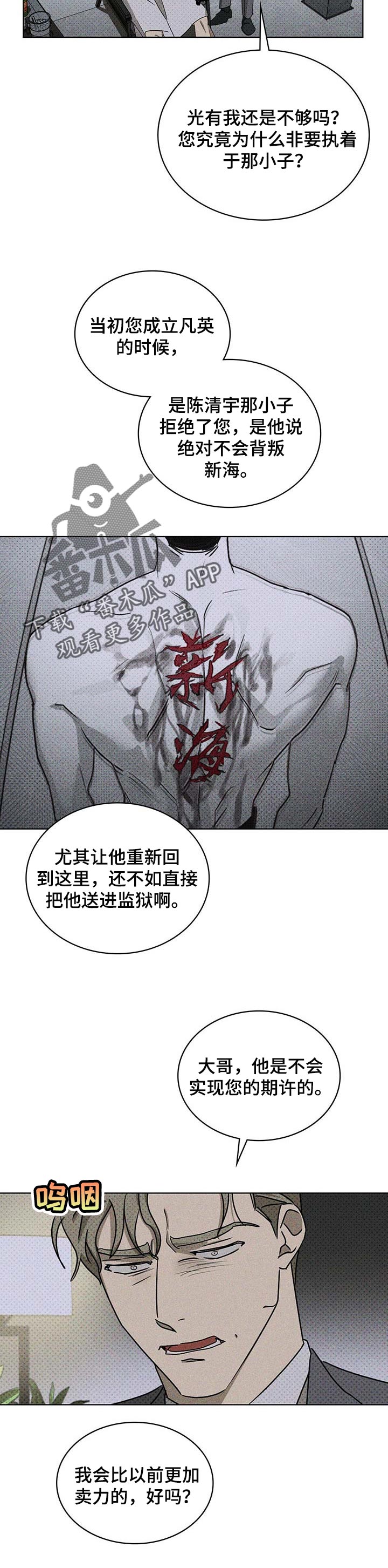 第58章：代替不了的位置6