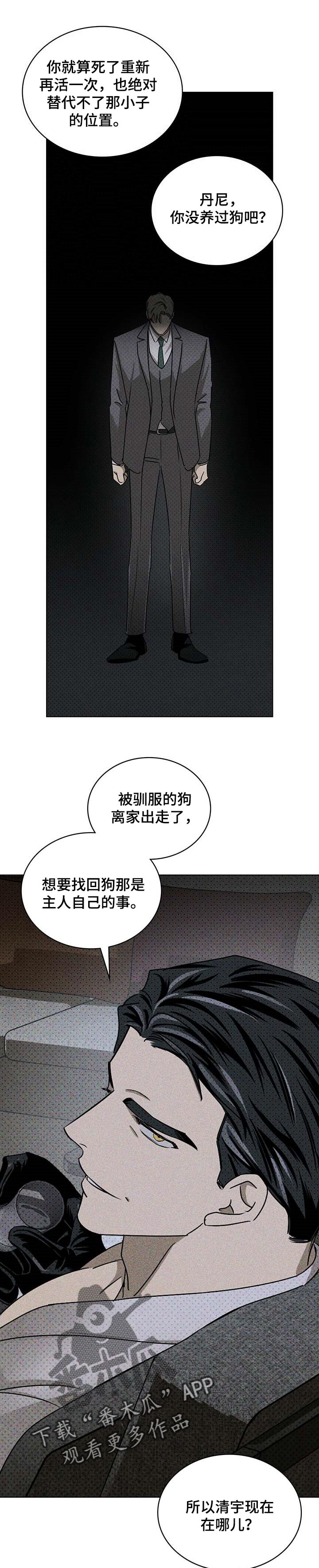 第58章：代替不了的位置7