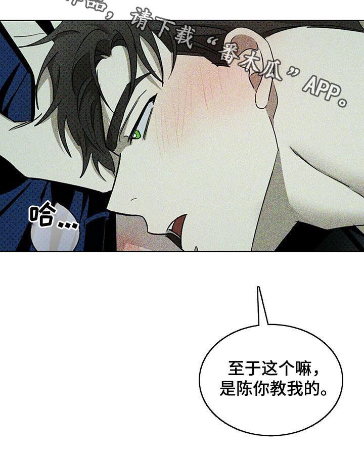 第38章：你教我的13