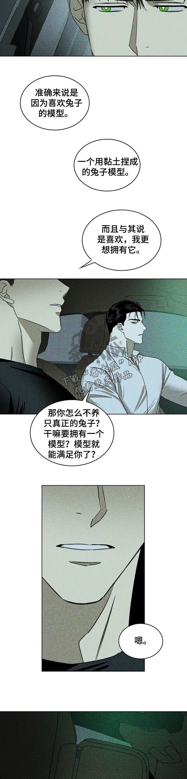 第43章：心烦7