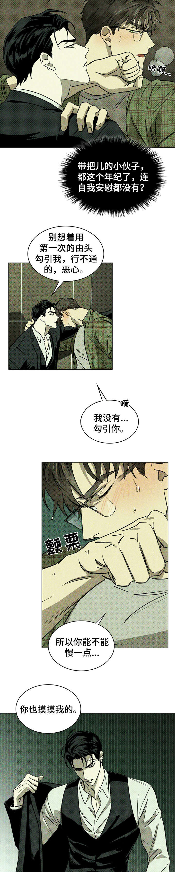 第4章：动起来5