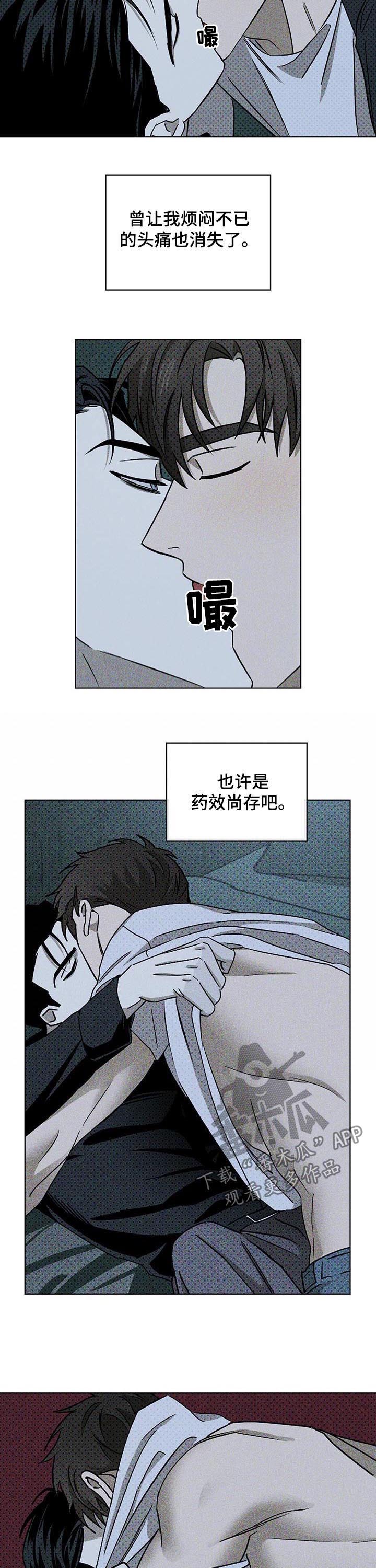 第24章：误解很深3