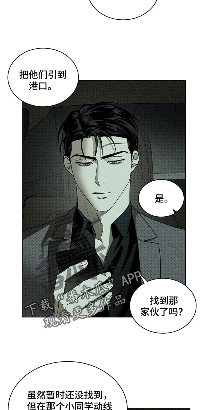 第71章：丧命的觉悟14