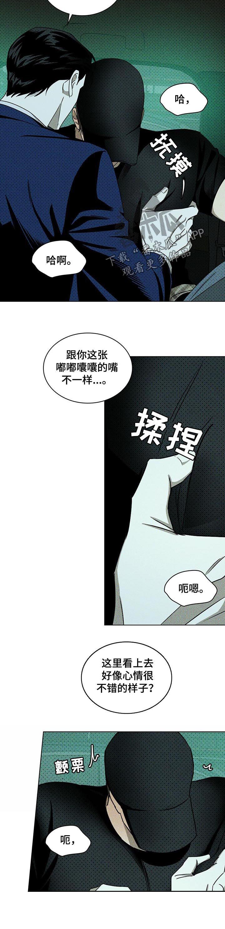 第37章：冷静点7