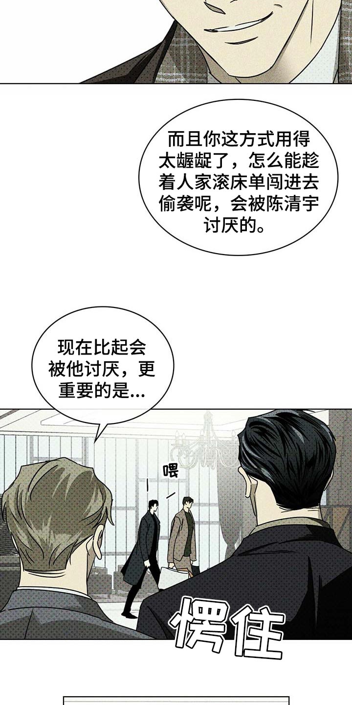 第67章：联系我9