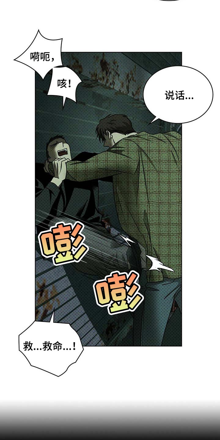 第73章：吞噬7