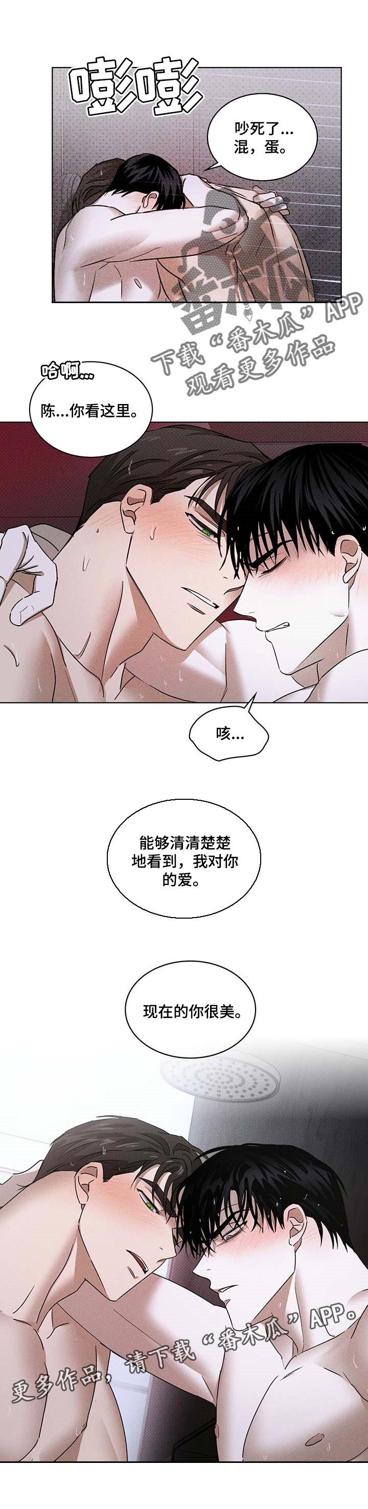 第60章：现在的你很美9