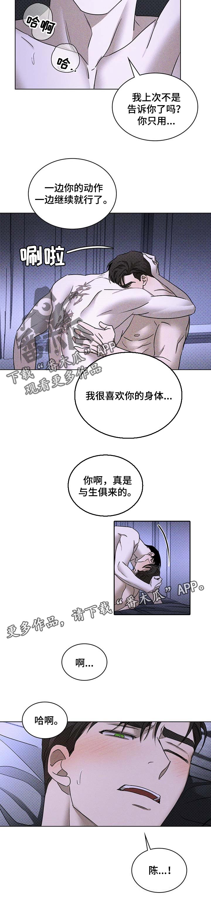 第61章：可惜7