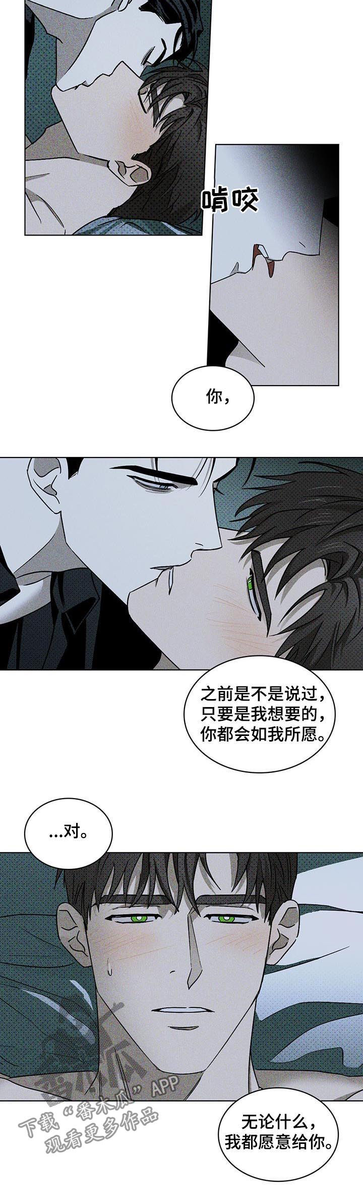 第25章：别催1
