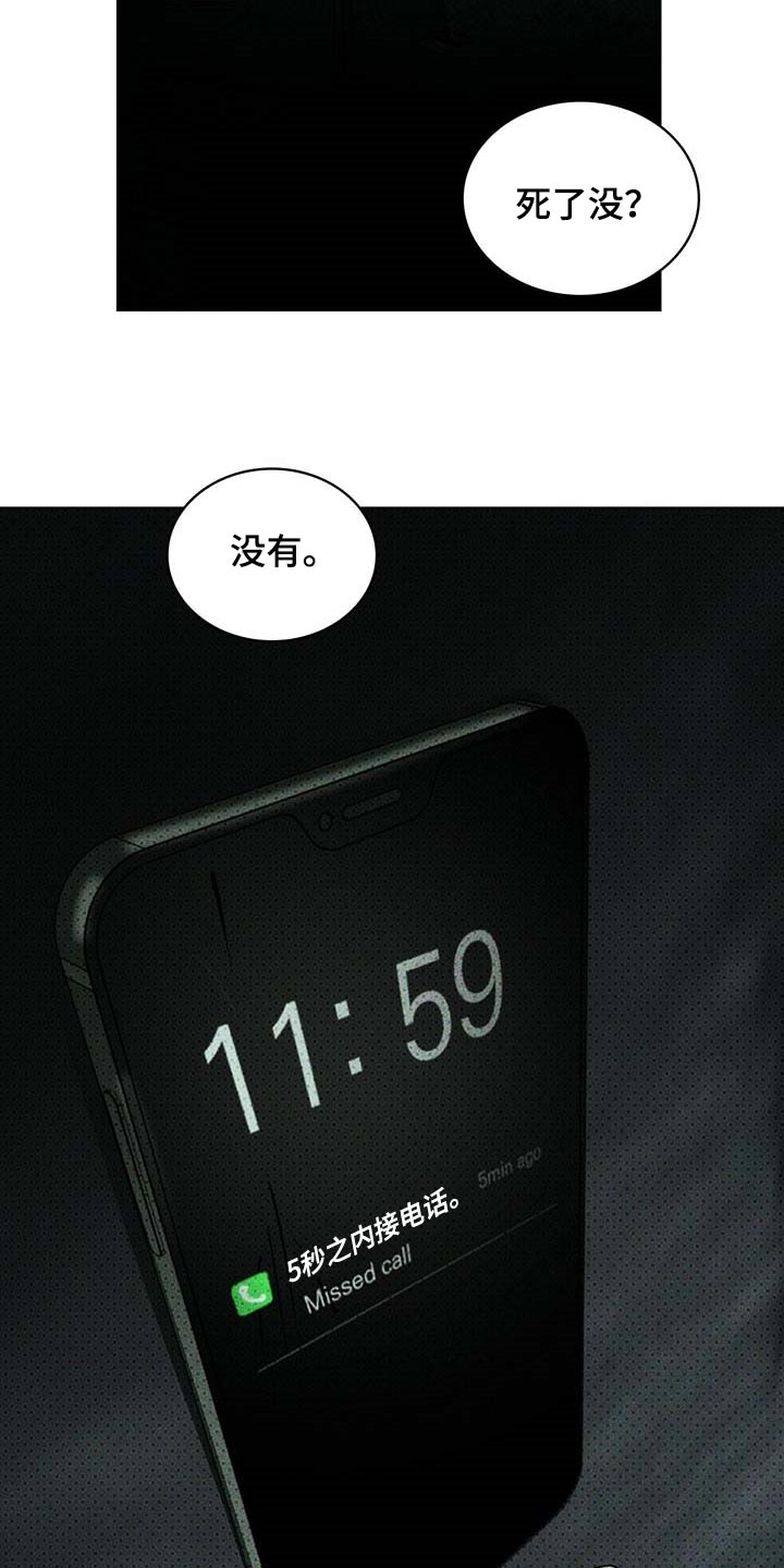 第72章：我可不是在求你13