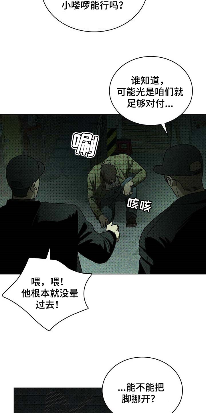 第72章：我可不是在求你17