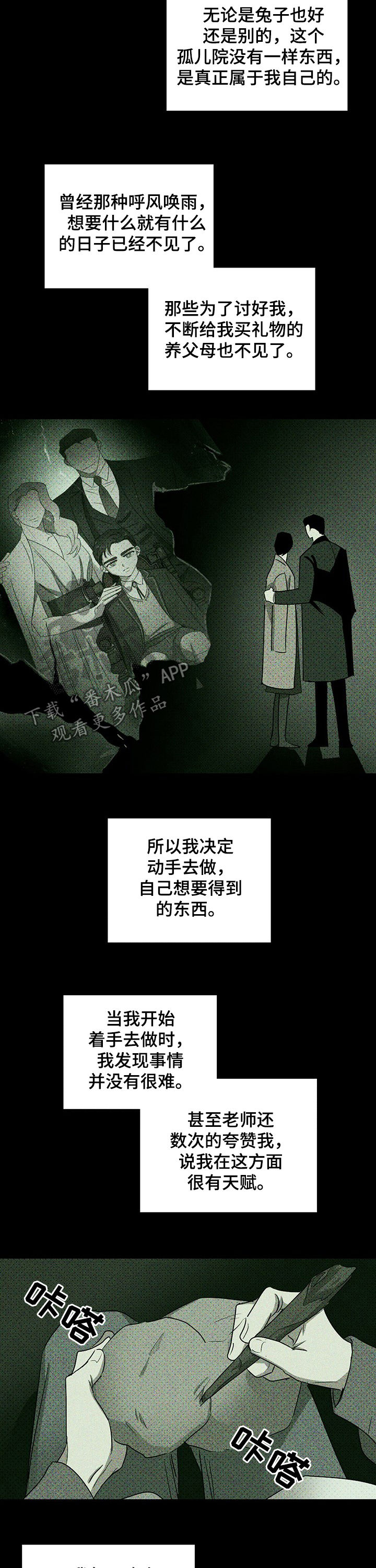 第51章：我的兔子1
