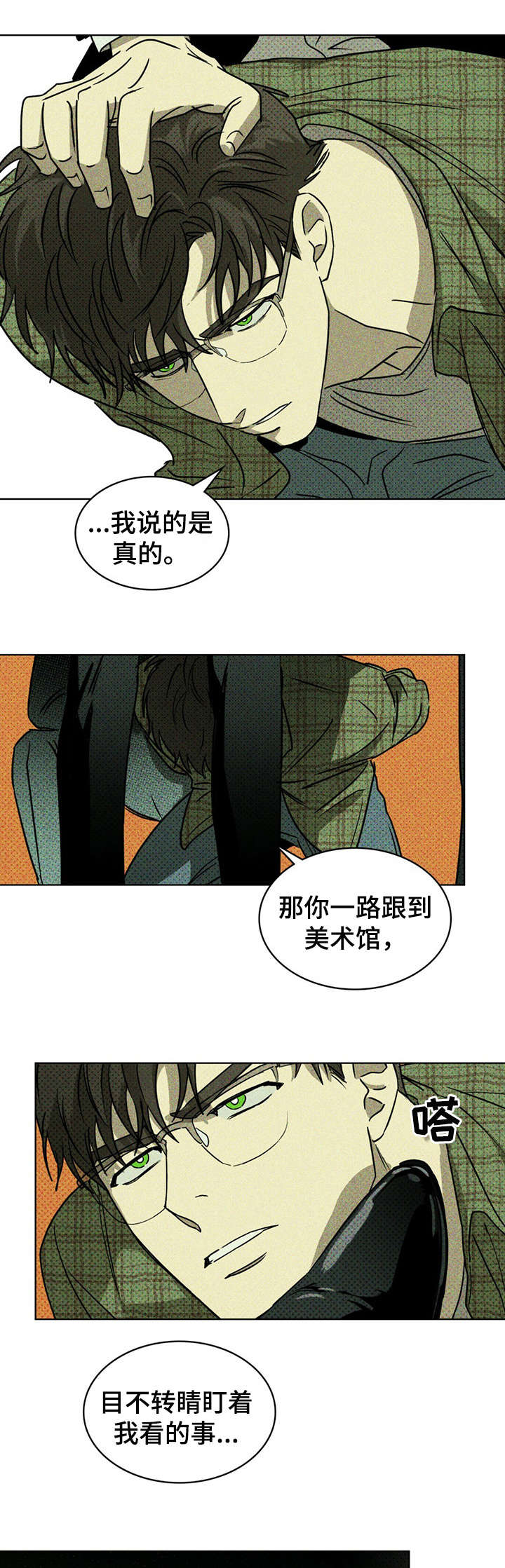 第2章：雕塑9