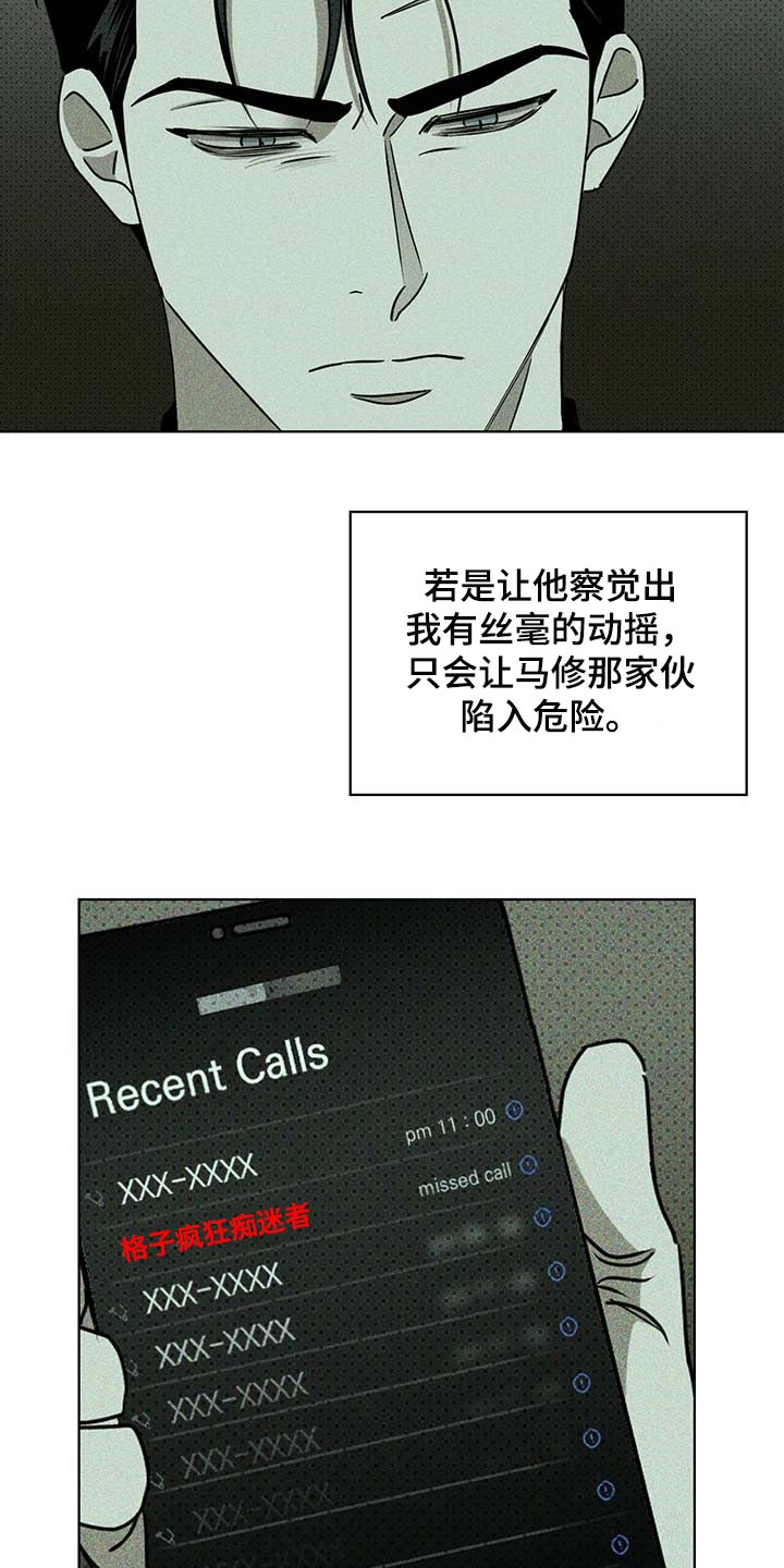 第71章：丧命的觉悟16