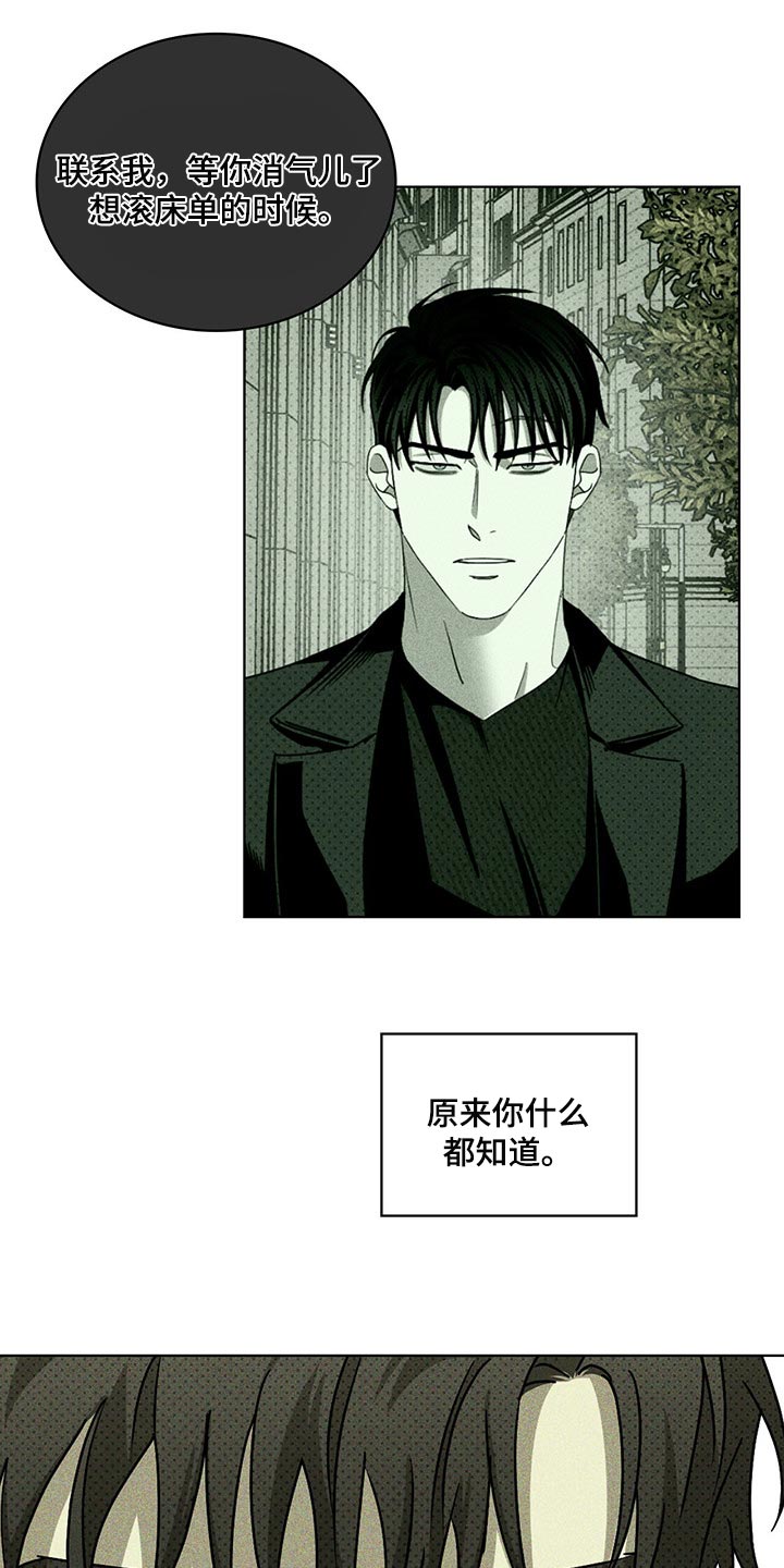 第68章：你什么都知道5