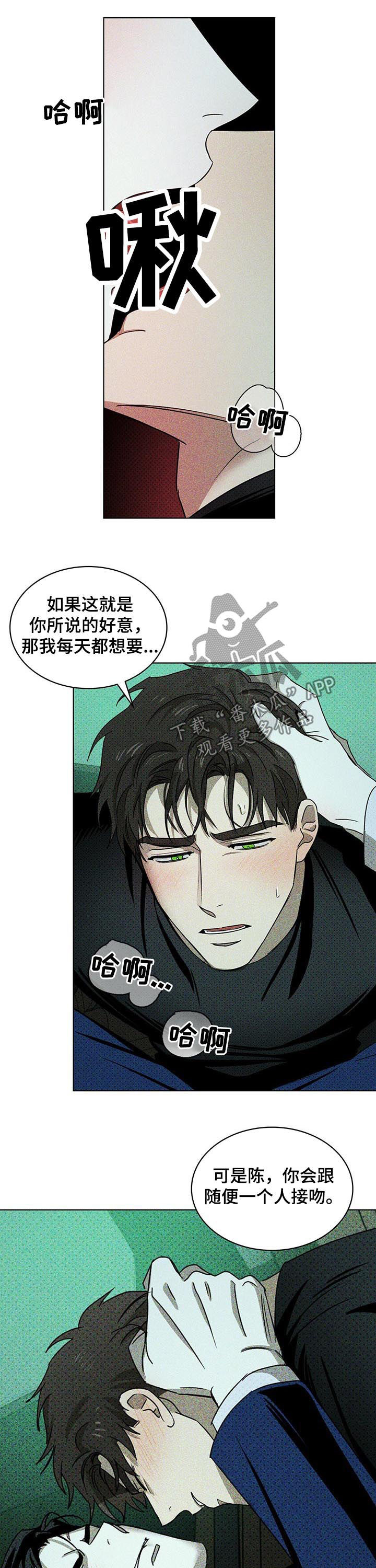第41章：换个地方5