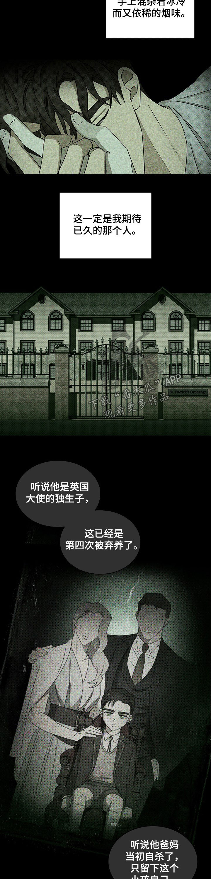第50章：深度睡眠8