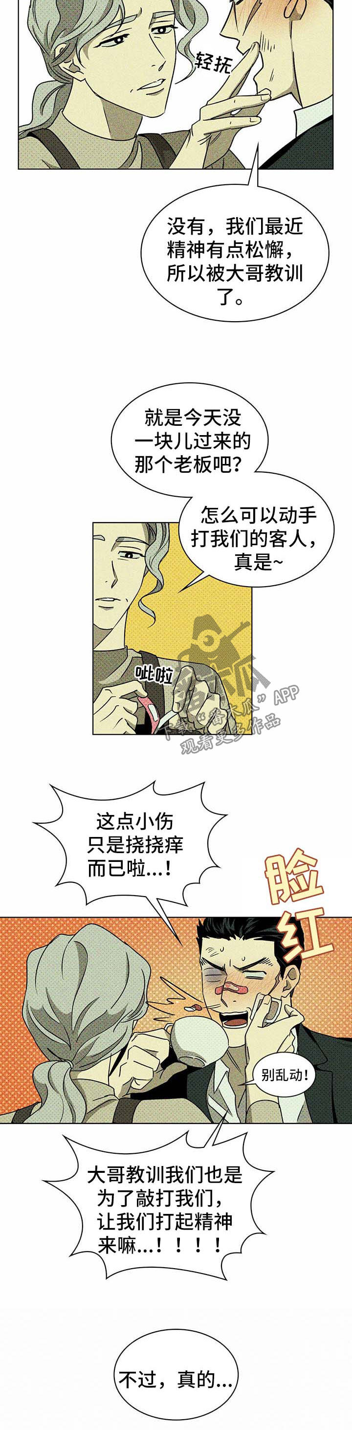 第16章：模特2