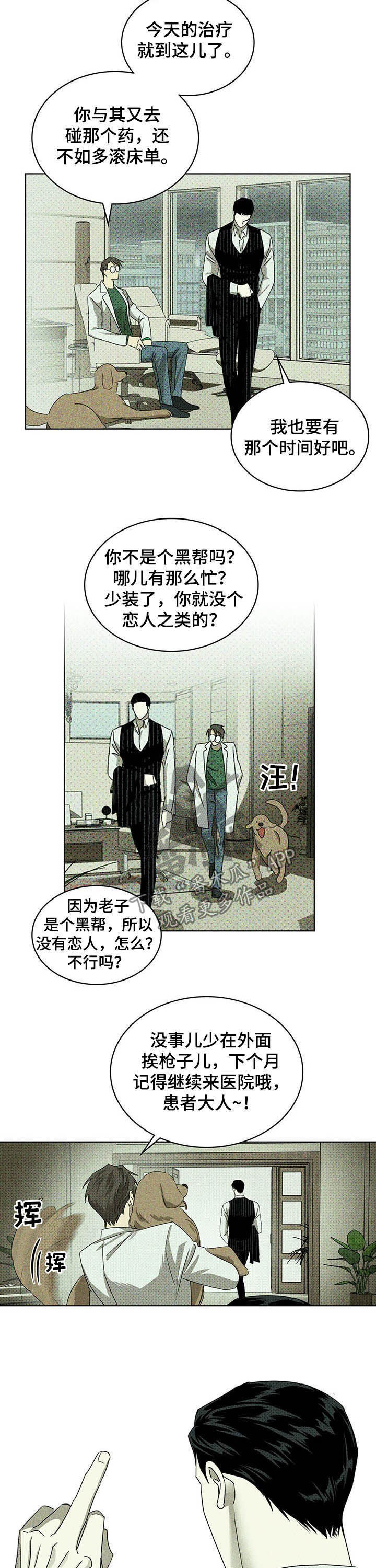 第48章：治疗12