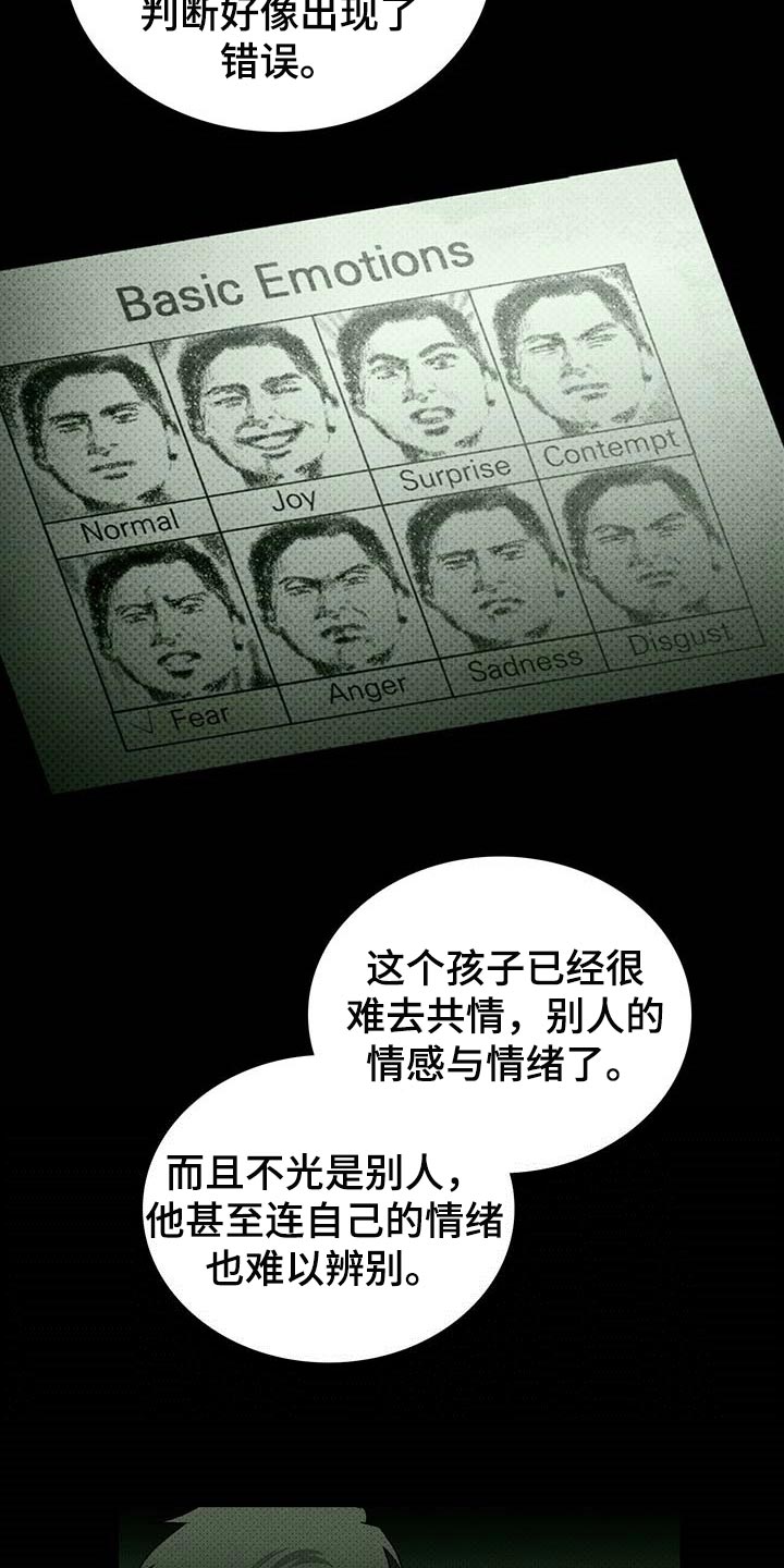 第65章：哑巴10