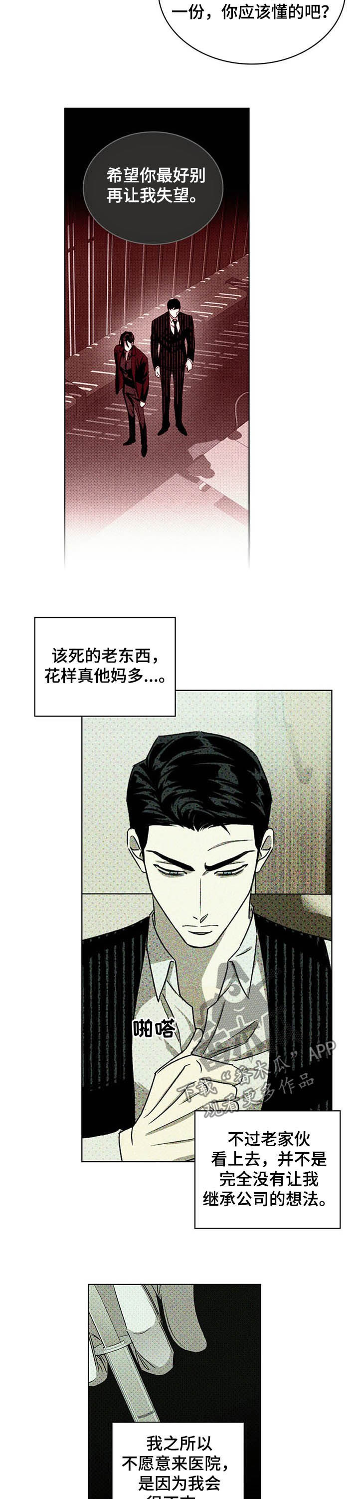 第48章：治疗5