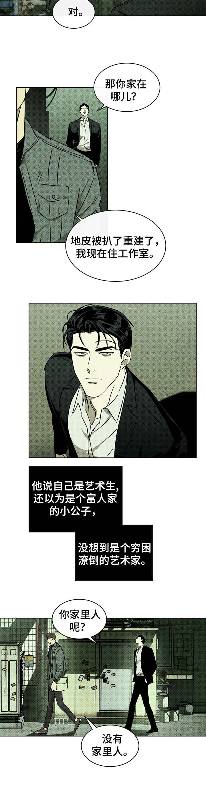 第7章：回忆10
