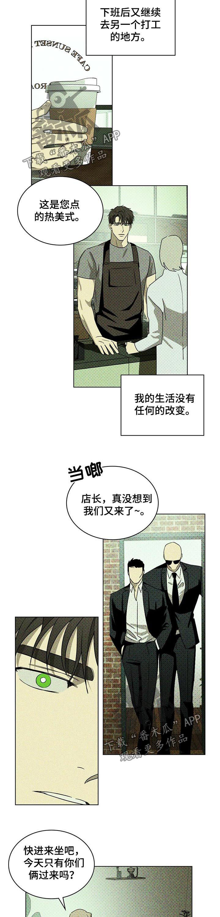第44章：一切照旧10
