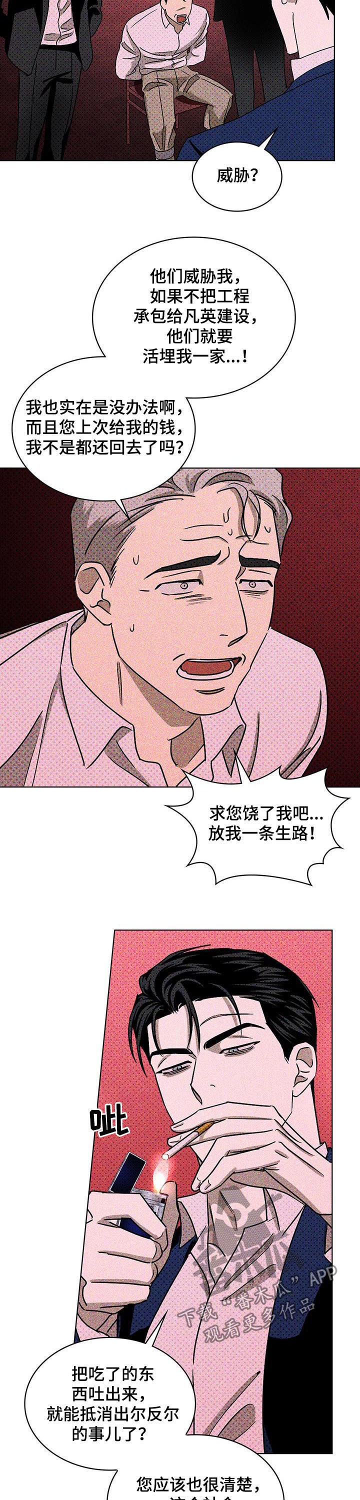 第31章：诱饵10