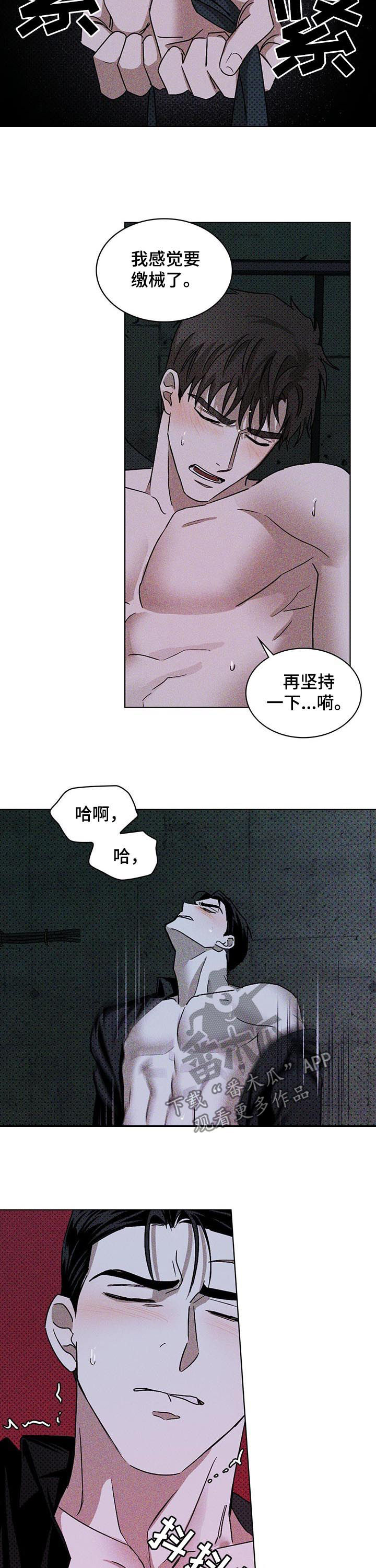 第26章：再坚持一下7