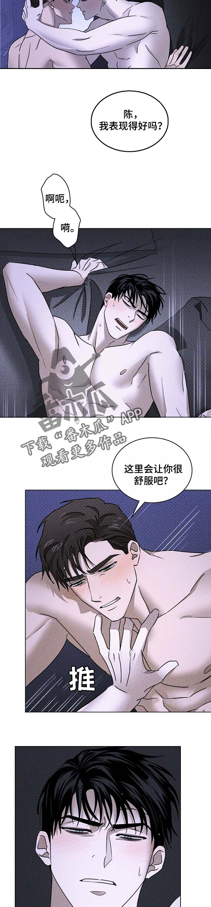 第61章：可惜6