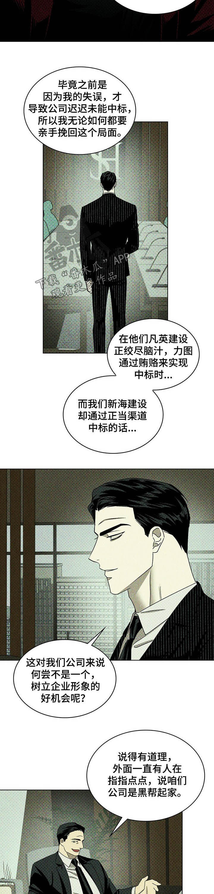 第47章：高层会议3