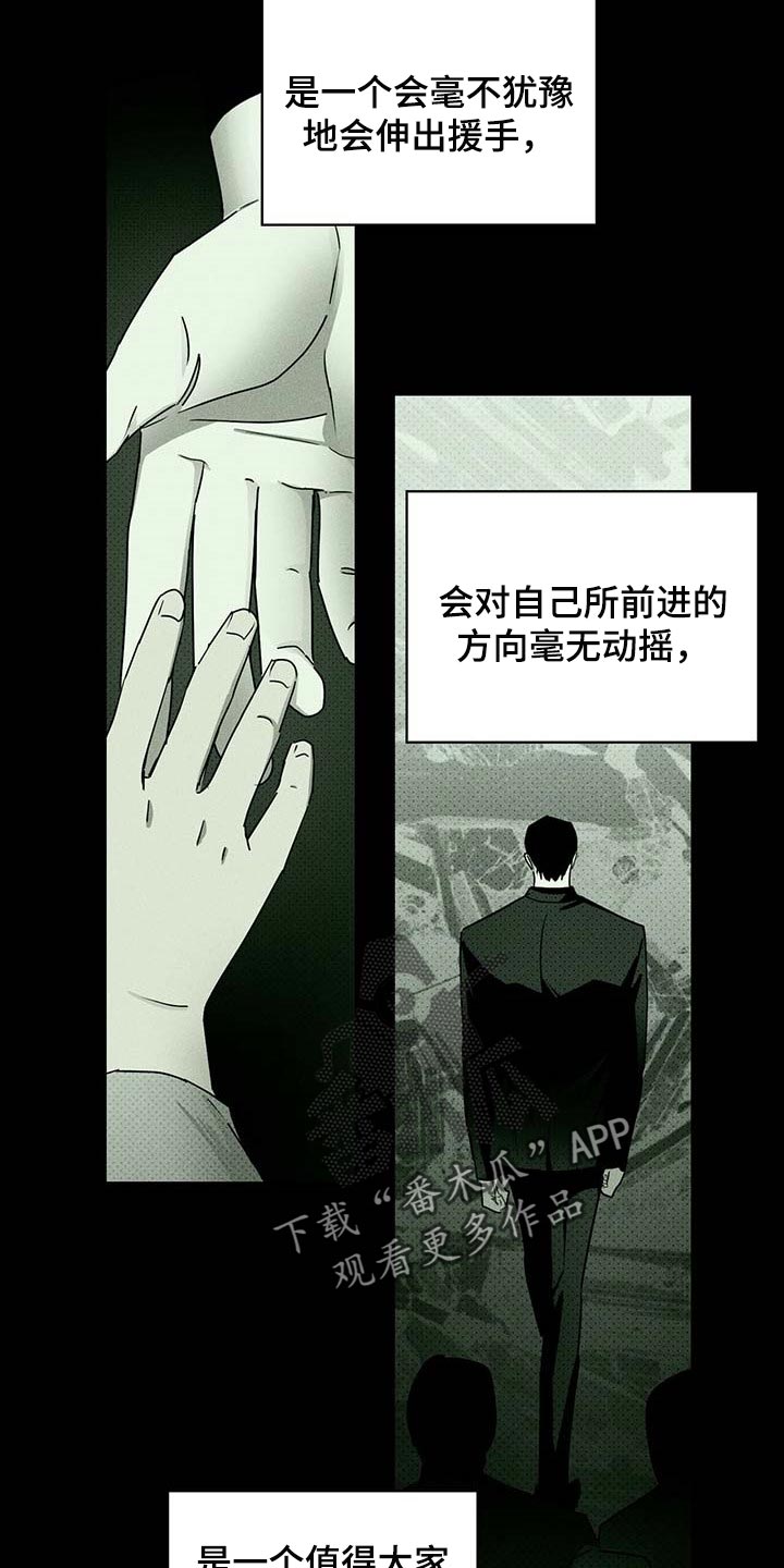 第66章：我希望人不会变10