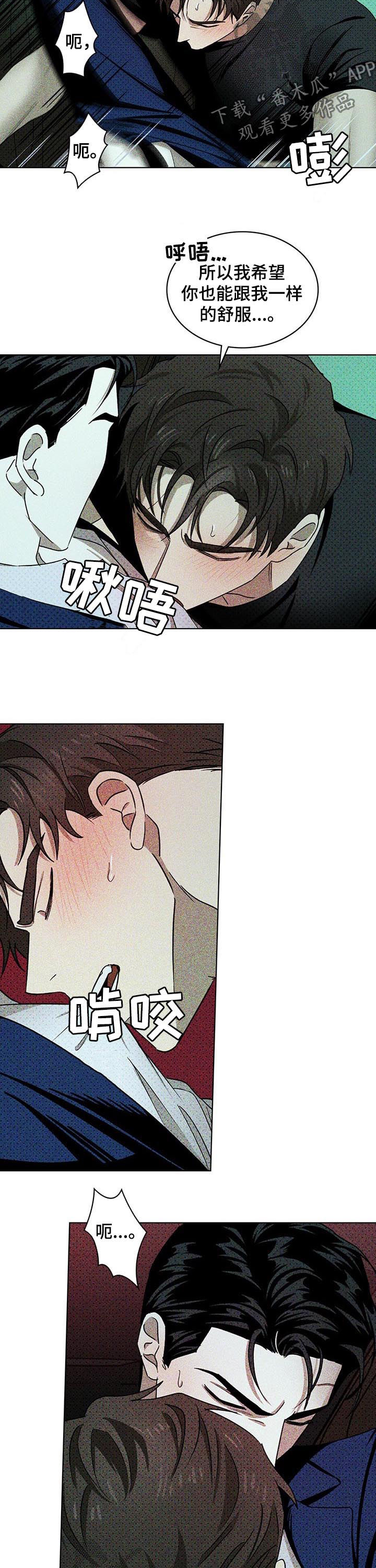 第40章：别废话8