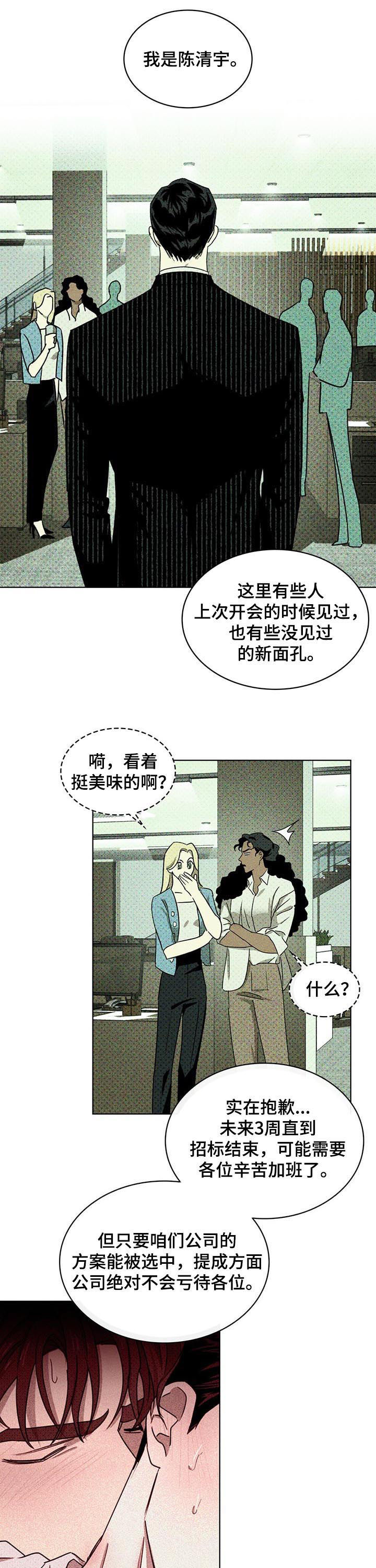 第44章：一切照旧7