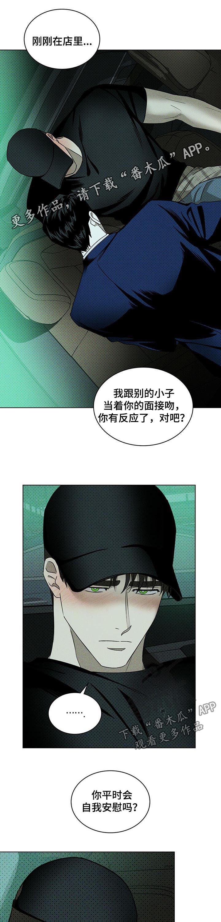 第37章：冷静点0