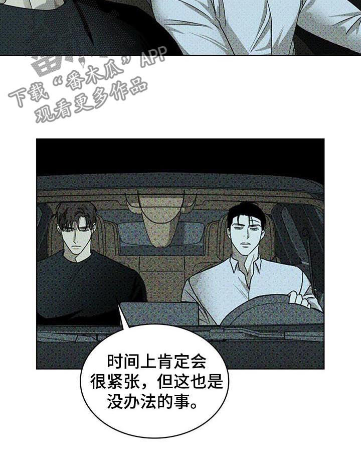 第43章：心烦4
