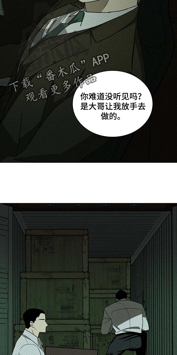 第71章：丧命的觉悟8