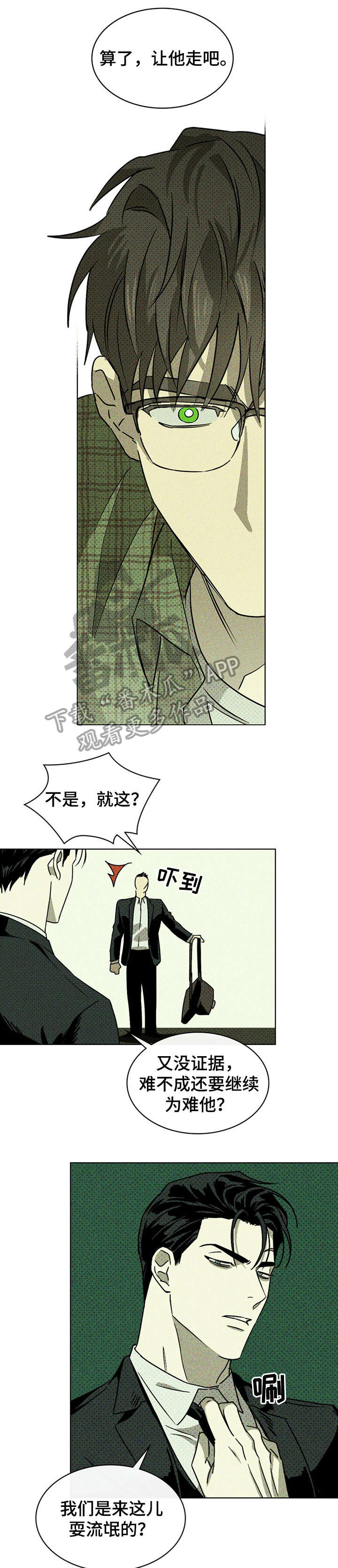 第3章：兼职生6