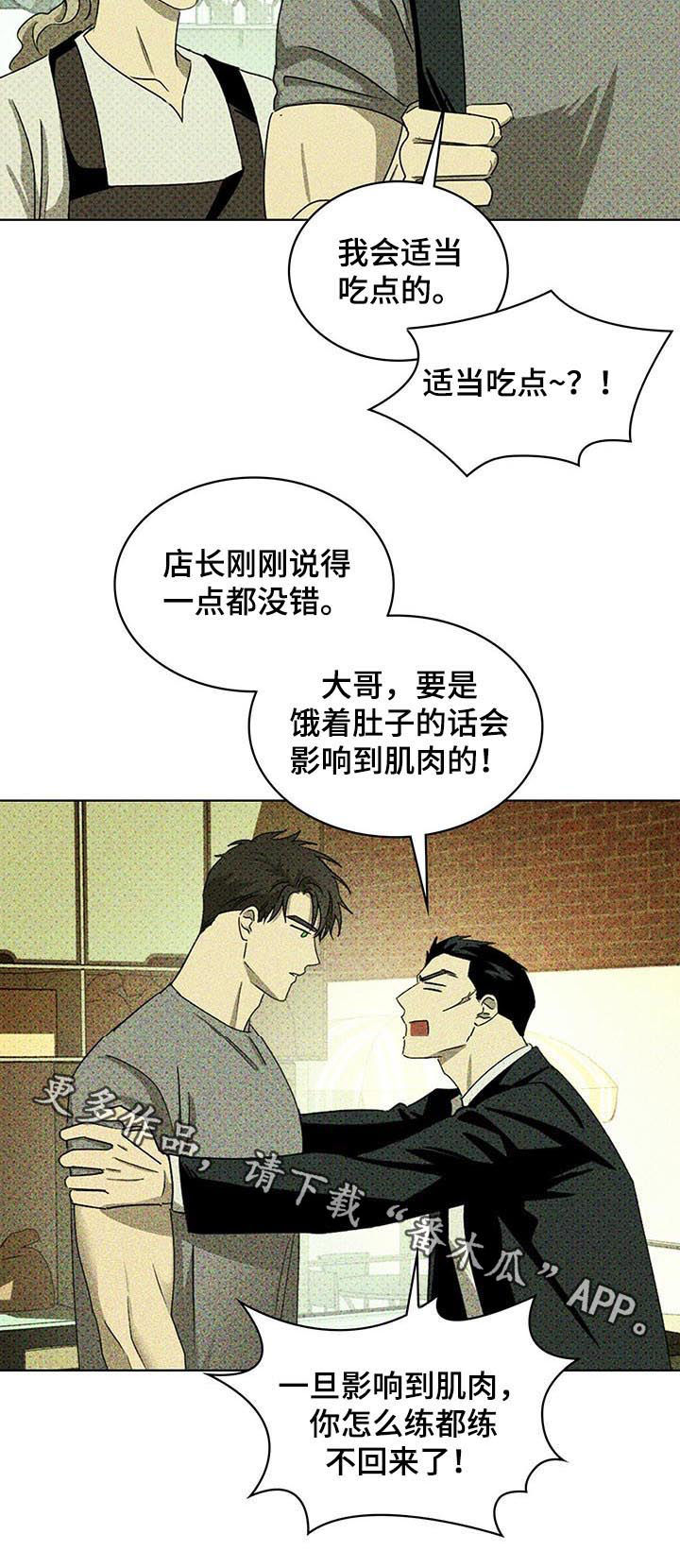 第44章：一切照旧13