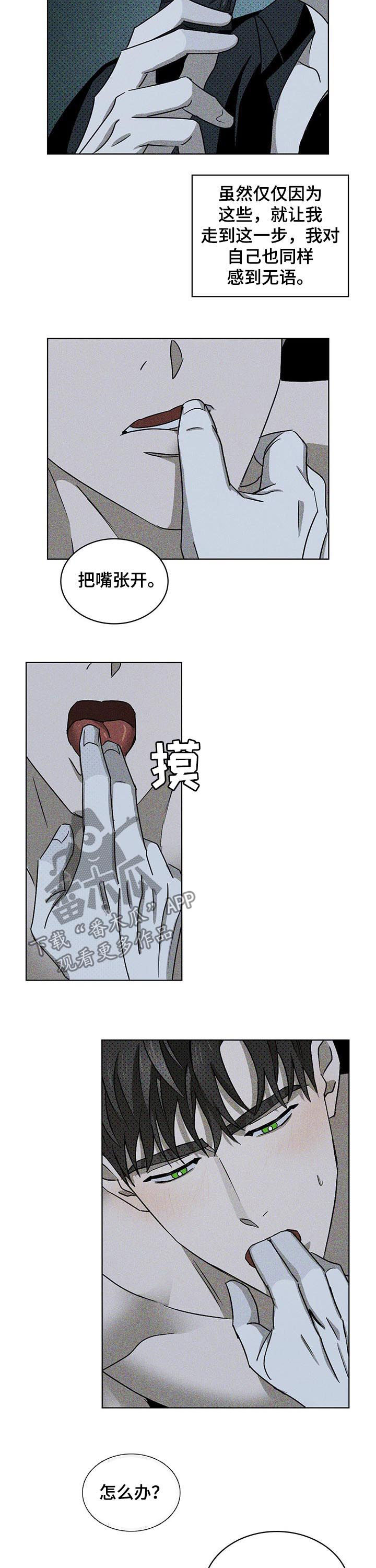 第25章：别催3