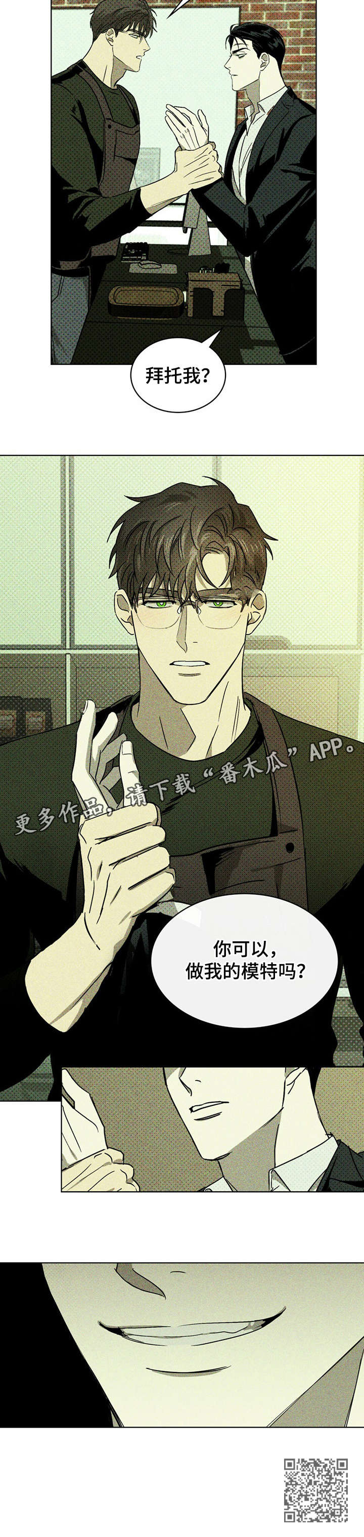 第7章：回忆6