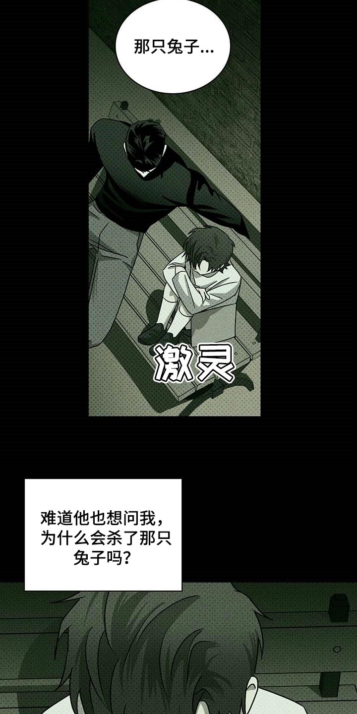 第66章：我希望人不会变5
