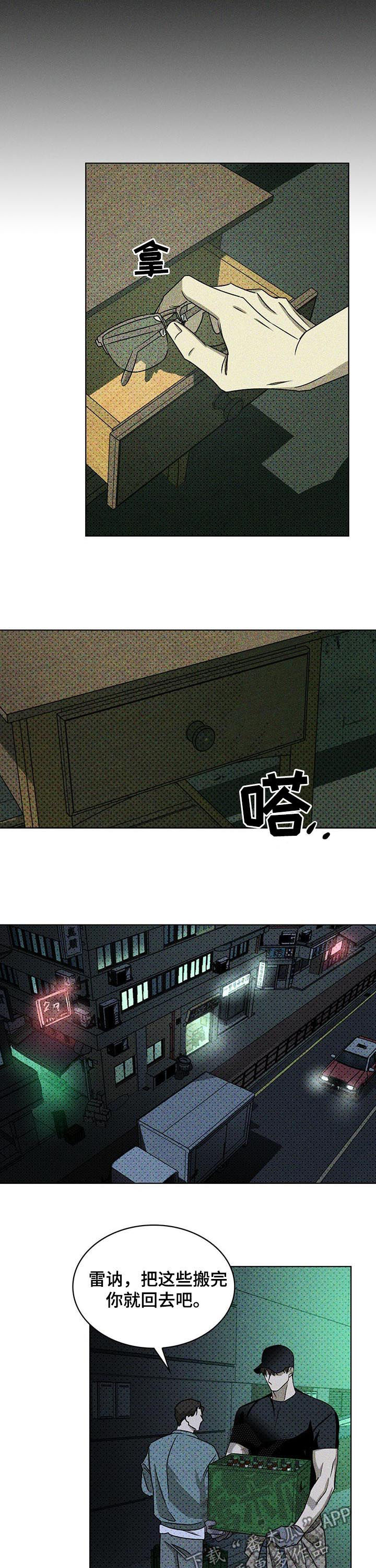 第34章：难以掌控8